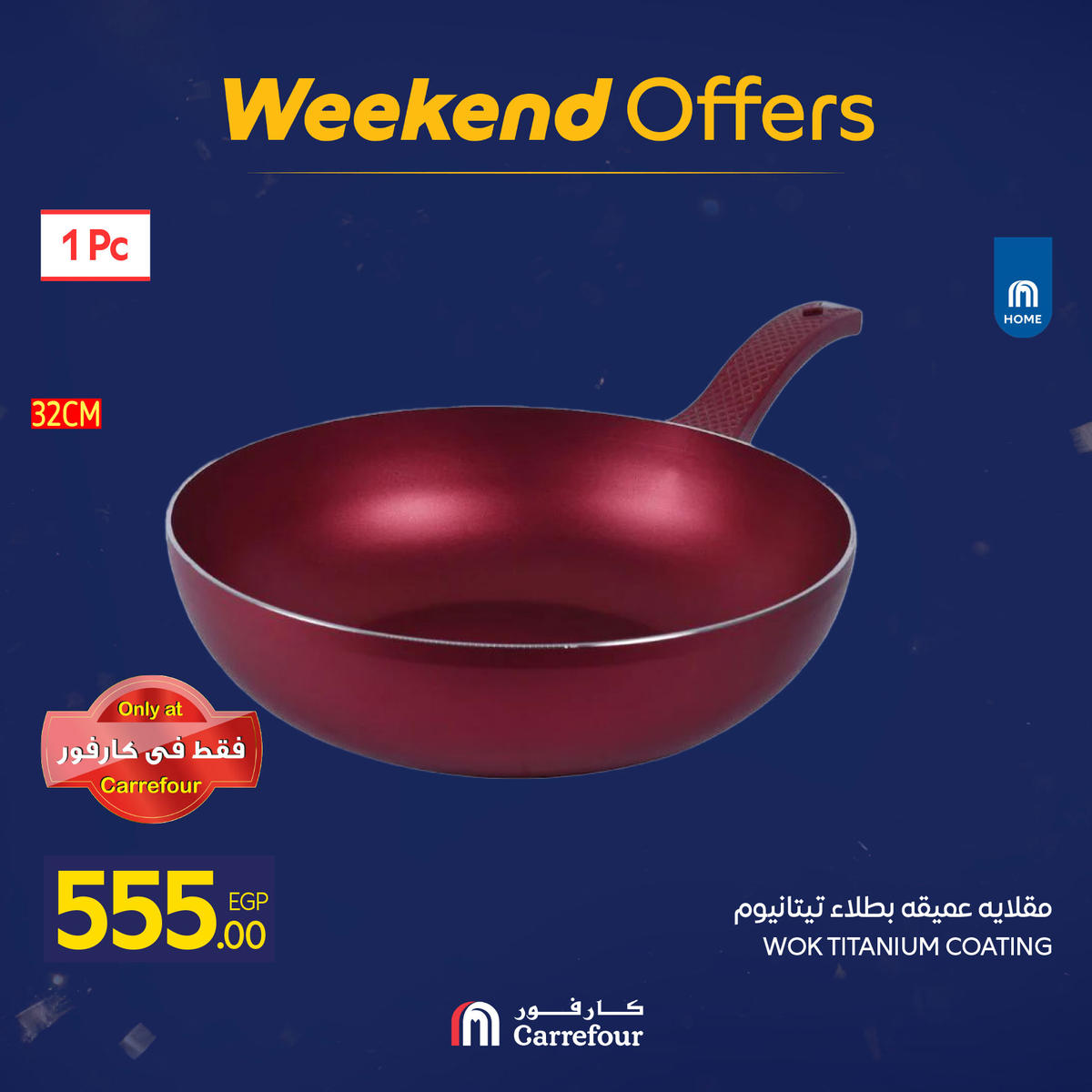 عروض كارفور من 7 يناير حتى 10 يناير 2026 صفحة 68 - carrefour offers from 7 January to 10 January 2026 page 68